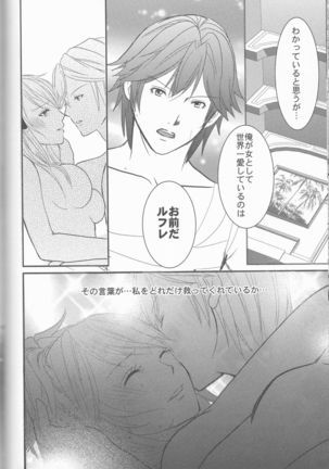 Re;Chor*Ref Page #155