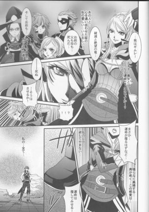 Re;Chor*Ref Page #66