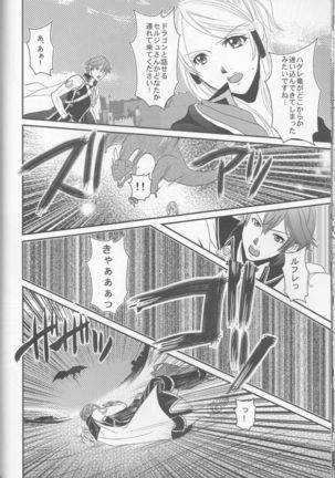 Re;Chor*Ref Page #43