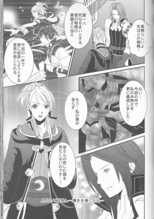 Re;Chor*Ref Page #140