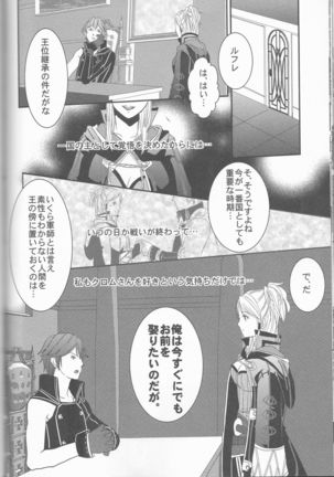 Re;Chor*Ref Page #145