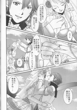 Re;Chor*Ref Page #63