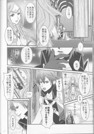 Re;Chor*Ref Page #69