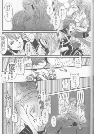 Re;Chor*Ref Page #60