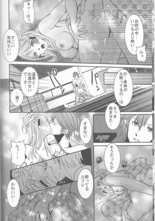 Re;Chor*Ref Page #97