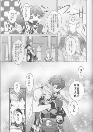 Re;Chor*Ref Page #58