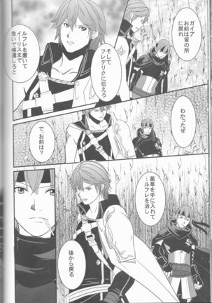 Re;Chor*Ref Page #137