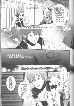 Re;Chor*Ref Page #136