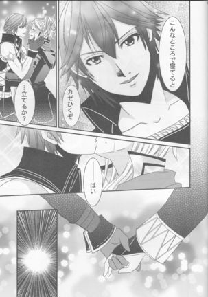 Re;Chor*Ref Page #72