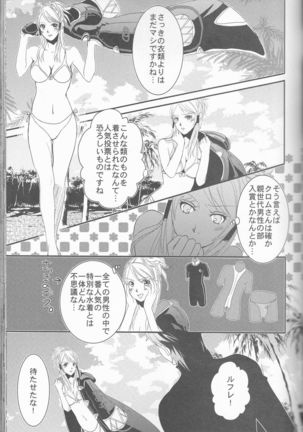 Re;Chor*Ref Page #112