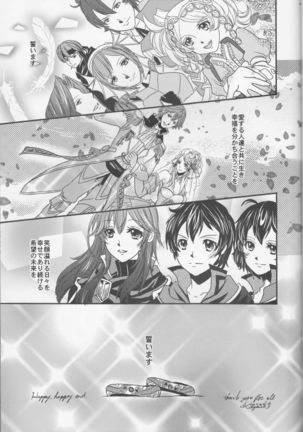 Re;Chor*Ref Page #64