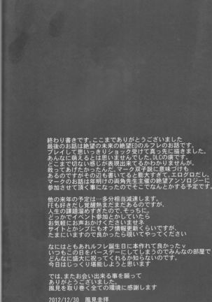 Re;Chor*Ref Page #65