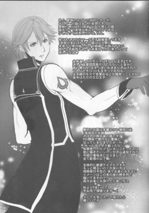 Re;Chor*Ref Page #40