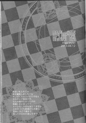 Re;Chor*Ref Page #128