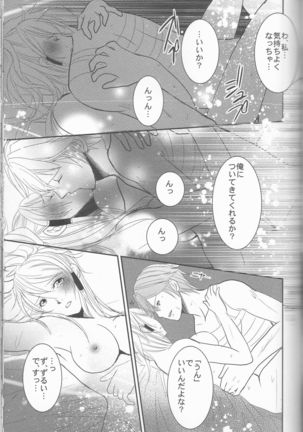 Re;Chor*Ref Page #154