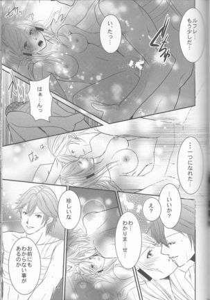 Re;Chor*Ref Page #152