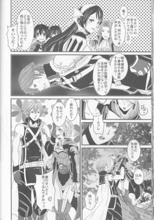 Re;Chor*Ref Page #81
