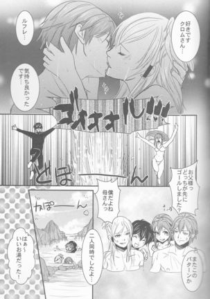 Re;Chor*Ref Page #173