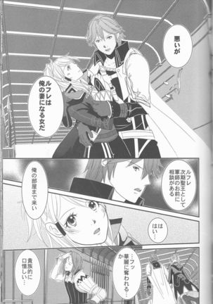 Re;Chor*Ref Page #144