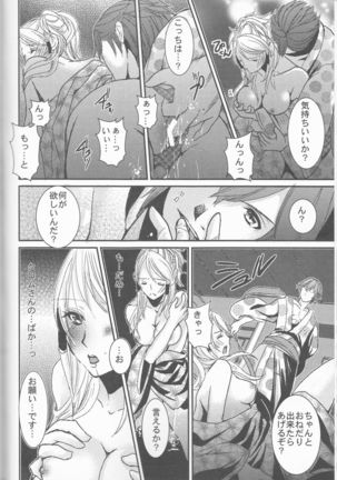 Re;Chor*Ref Page #95