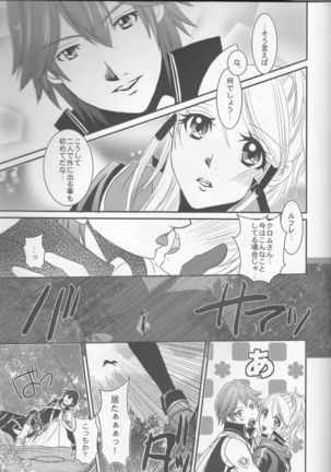 Re;Chor*Ref Page #50
