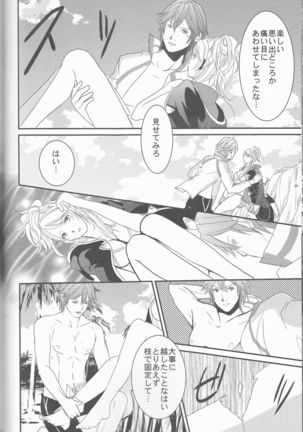 Re;Chor*Ref Page #119
