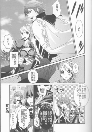 Re;Chor*Ref Page #20