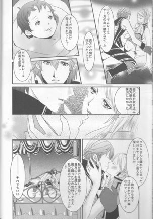 Re;Chor*Ref Page #31