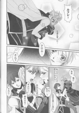 Re;Chor*Ref Page #71