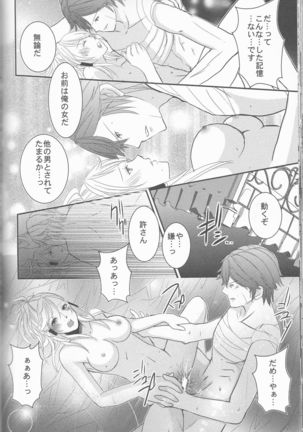 Re;Chor*Ref Page #153