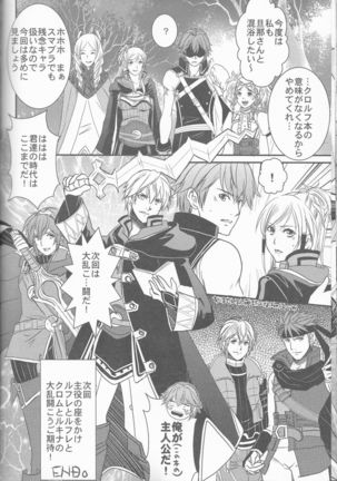 Re;Chor*Ref Page #174