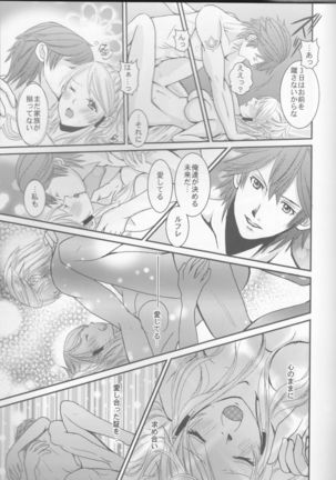 Re;Chor*Ref Page #34