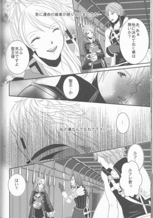 Re;Chor*Ref Page #139