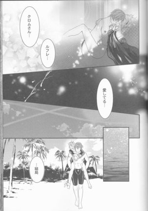 Re;Chor*Ref Page #126