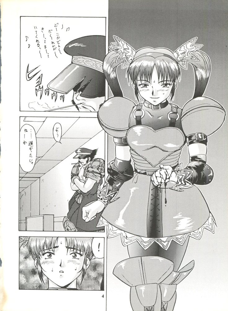 Umedamangashuu ver,S