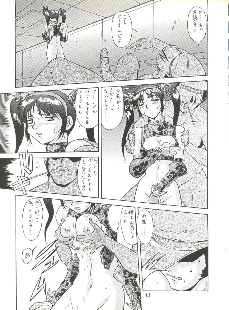 Umedamangashuu ver,S