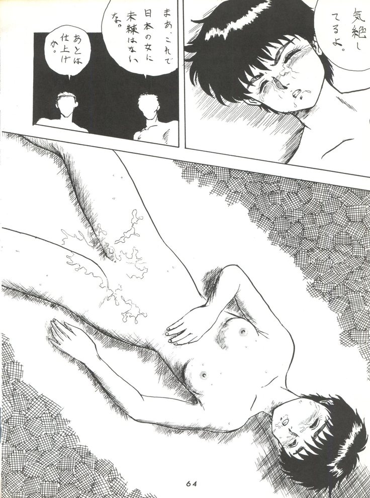 Umedamangashuu ver,S