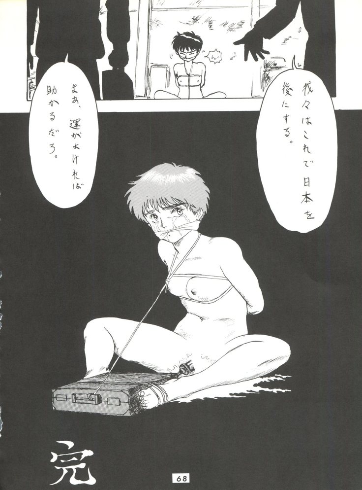 Umedamangashuu ver,S