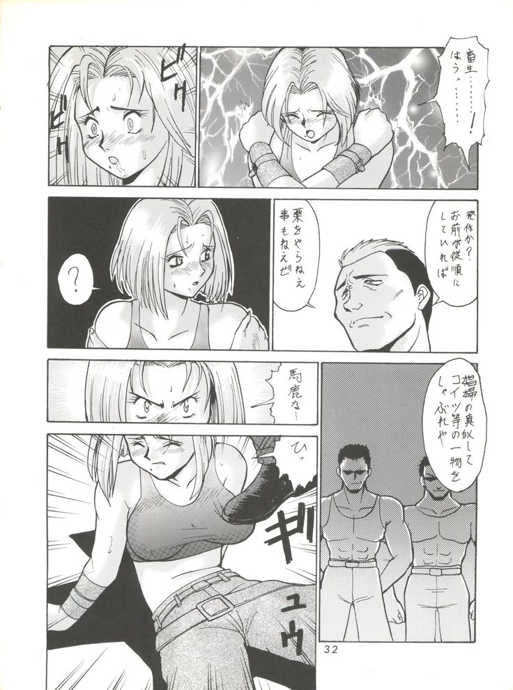 Umedamangashuu ver,S