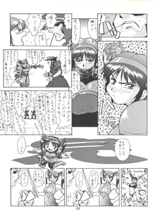 Umedamangashuu ver,S Page #25