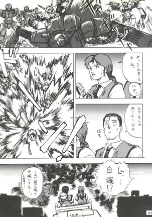 Umedamangashuu ver,S Page #65