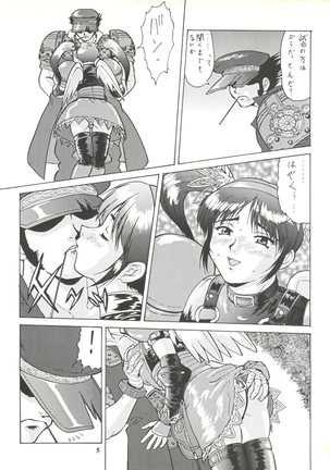 Umedamangashuu ver,S - Page 5