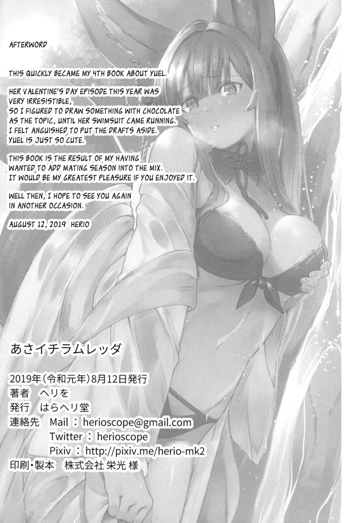 Yuel ga Mizugi ni Kigaetara _ Yuel, Swimsuit, and Her Mating Season
