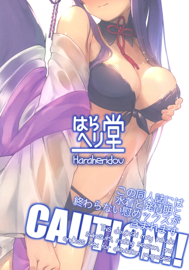 Yuel ga Mizugi ni Kigaetara _ Yuel, Swimsuit, and Her Mating Season