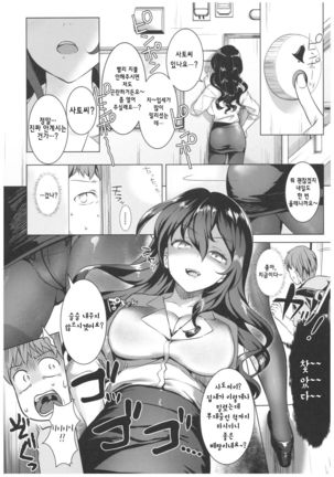 Toritate Jouzu na Ooya-san | 집세를 잘 털어가는 집주인씨 - Page 2