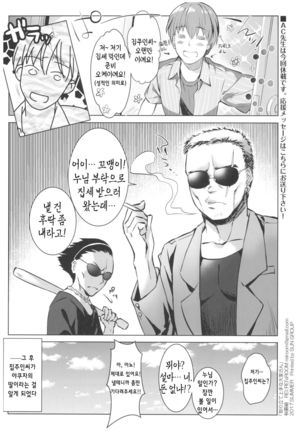 Toritate Jouzu na Ooya-san | 집세를 잘 털어가는 집주인씨 - Page 21