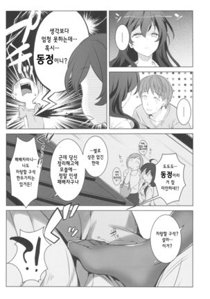 Toritate Jouzu na Ooya-san | 집세를 잘 털어가는 집주인씨 Page #7