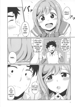 Maru to Chikan-san? - Page 7