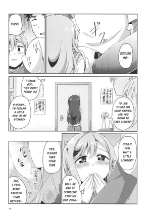 Maru to Chikan-san? Page #16