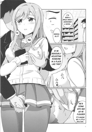 Maru to Chikan-san? - Page 3